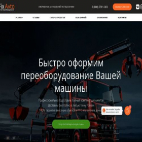Скриншот главной страницы сайта pereoborudovanie.com