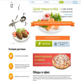 Скриншот главной страницы сайта pereryv-na-obed.ru