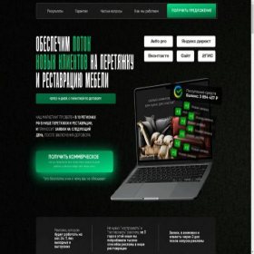 Скриншот главной страницы сайта peretyazhka-client.ru