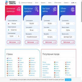 Скриншот главной страницы сайта perevody-deneg.ru