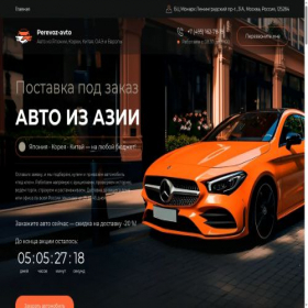 Скриншот главной страницы сайта perevoz-avto.ru