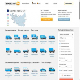 Скриншот главной страницы сайта perevozka24.com