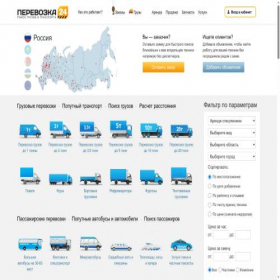 Скриншот главной страницы сайта perevozka24.ru