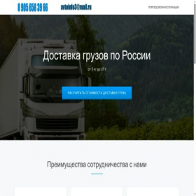 Скриншот главной страницы сайта perevozshik.ru