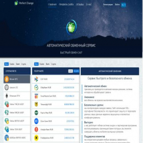 Скриншот главной страницы сайта perfect-change.com