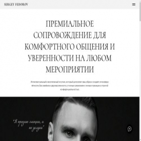 Скриншот главной страницы сайта perfect-companion.ru