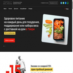 Скриншот главной страницы сайта perfectbalance.ru