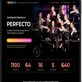 Скриншот главной страницы сайта perfectodance.ru