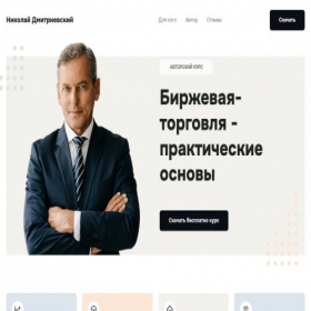 Скриншот главной страницы сайта perfectsign.ru