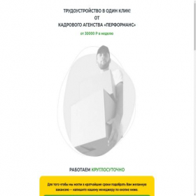 Скриншот главной страницы сайта performans.taplink.ws