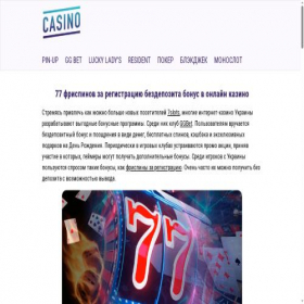 Скриншот главной страницы сайта perfumer.net.ua