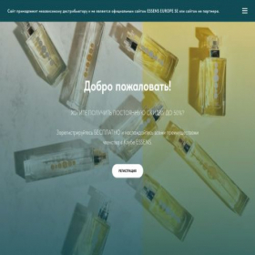 Скриншот главной страницы сайта perfumerludmila.ru
