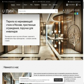 Скриншот главной страницы сайта perila-iz-nerzhaveyki.ru