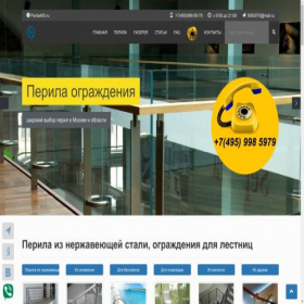 Скриншот главной страницы сайта perila495.ru