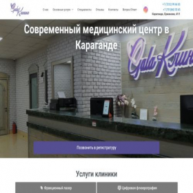 Скриншот главной страницы сайта periodontoclasia.ru