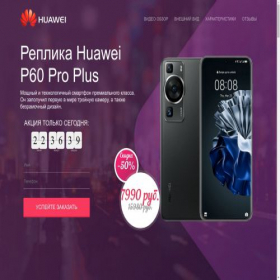 Скриншот главной страницы сайта perisoexkl.ru