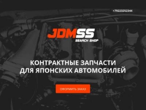 Скриншот главной страницы сайта perm-jdmss.ru