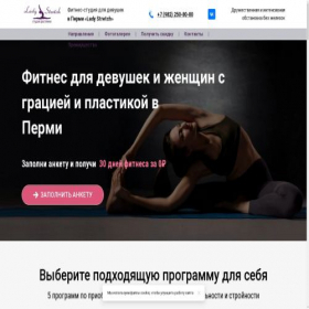 Скриншот главной страницы сайта perm-ladystretch.ru