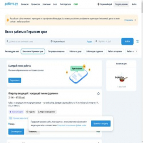 Скриншот главной страницы сайта perm-obl.rabota.ru