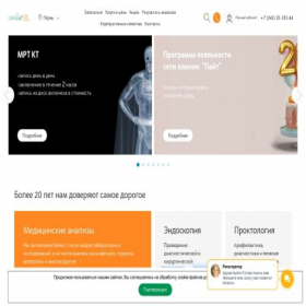 Скриншот главной страницы сайта perm.center-light.ru