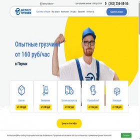 Скриншот главной страницы сайта perm.egruzchiki.ru