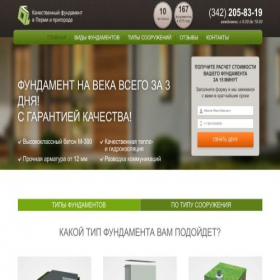 Скриншот главной страницы сайта perm.fundamentrus.ru