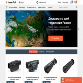 Скриншот главной страницы сайта perm.hunterprofi.ru