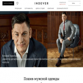 Скриншот главной страницы сайта perm.indever.com