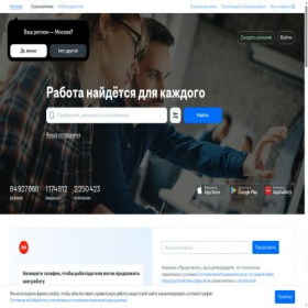 Скриншот главной страницы сайта perm.job.ru