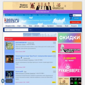 Скриншот главной страницы сайта perm.kassy.ru