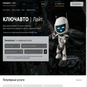 Скриншот главной страницы сайта perm.keyauto-lite.ru