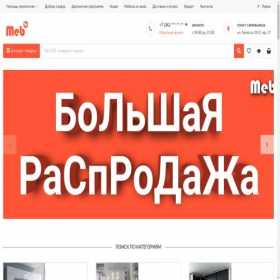 Скриншот главной страницы сайта perm.meb96.ru