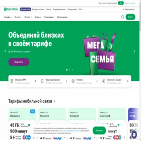 Скриншот главной страницы сайта perm.megafon.ru