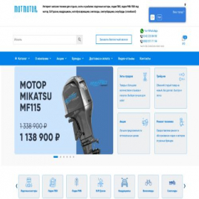 Скриншот главной страницы сайта perm.mot-motor.ru
