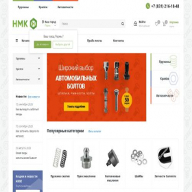 Скриншот главной страницы сайта perm.nmkn.ru