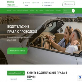 Скриншот главной страницы сайта perm.prawau-4you.com