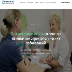 Скриншот главной страницы сайта perm.proctology.center