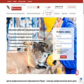 Скриншот главной страницы сайта perm.profkurs24.ru