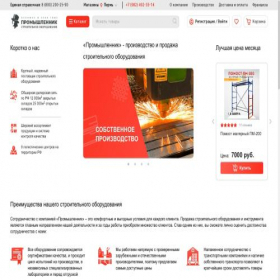 Скриншот главной страницы сайта perm.prom23.ru