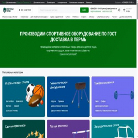 Скриншот главной страницы сайта perm.sportgoroda.ru
