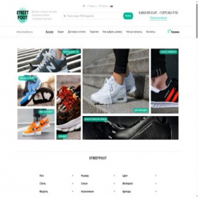 Скриншот главной страницы сайта perm.streetfoot.ru
