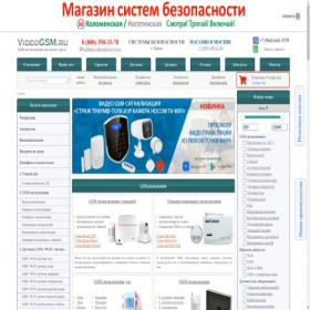 Скриншот главной страницы сайта perm.videogsm.ru