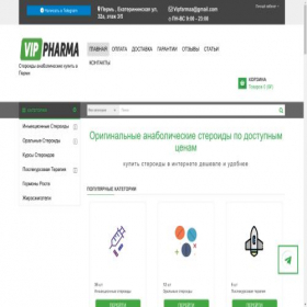 Скриншот главной страницы сайта perm.vip-pharm.net