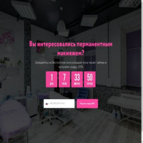Скриншот главной страницы сайта permanent-makeup24.ru