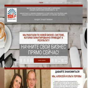 Скриншот главной страницы сайта perovaleksey.ru