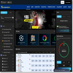 Скриншот главной страницы сайта persistentbet.com