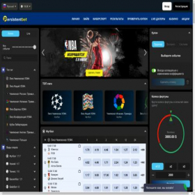 Скриншот главной страницы сайта persistentbet.pro
