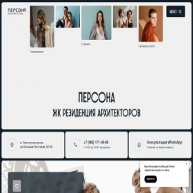 Скриншот главной страницы сайта persona-elektrozavodskaya.ru