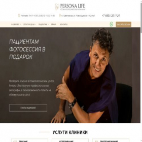 Скриншот главной страницы сайта persona-life.ru