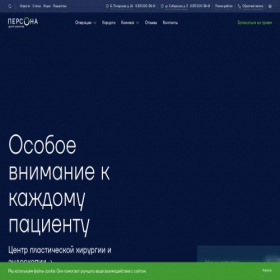 Скриншот главной страницы сайта persona-plastica.ru